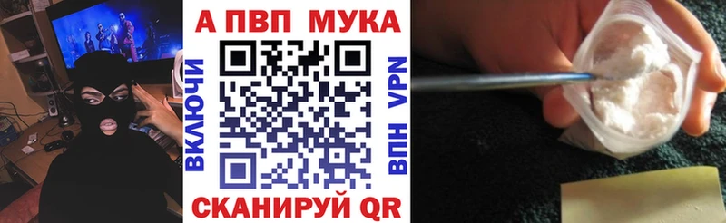 Альфа ПВП кристаллы  blacksprut вход  Петушки 